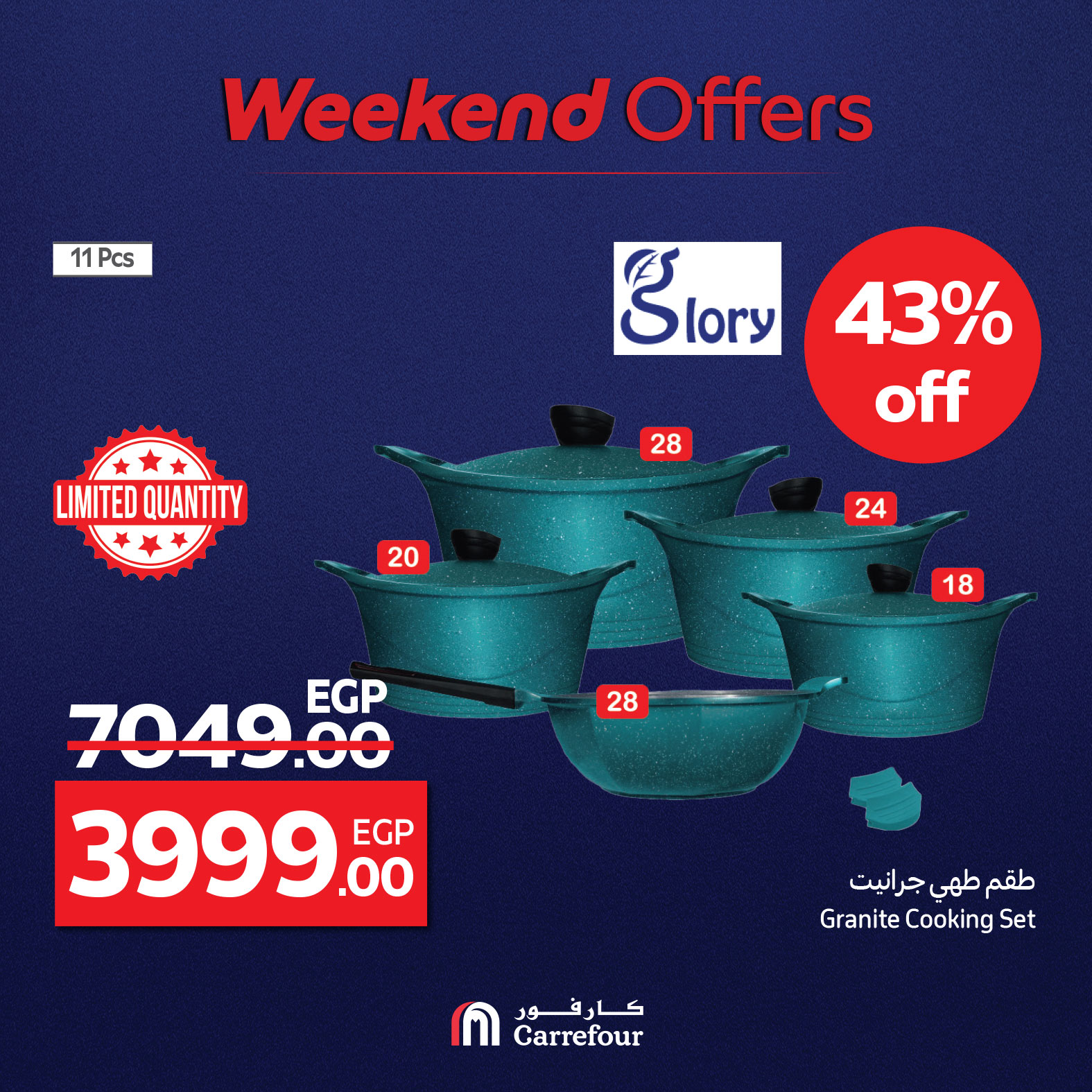 carrefour offers from 7aug to 10aug 2025 عروض كارفور من 7 أغسطس حتى 10 أغسطس 2025 صفحة رقم 47